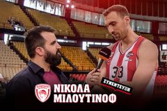 Ο Νίκολα Μιλουτίνοφ στο Sportal: «Πρόκληση η Ρεάλ για εμάς - Επέστρεψα στον Ολυμπιακό για να πάρω την Ευρωλίγκα»