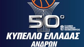 Πρεμιέρα στην Β' φάση του Κυπέλλου Ελλάδας με ομάδες της Elite League