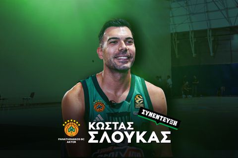 Ο Κώστας Σλούκας στο Sportal: «Σε ομάδα... Galacticos βάζεις το "εγώ" κάτω από το "εμείς" - Ο Παναθηναϊκός τράβηξε προς τα πάνω τον Ολυμπιακό και τριπλασίασε το μπάτζετ του»