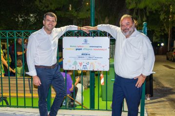 Το δώρο του Ηλιόπουλου στα παιδιά της Νέας Ερυθραίας με υψηλό προσφυγικό συμβολισμό