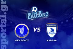 Νίκη Βόλου - Καβάλα ΖΩΝΤΑΝΑ στο Sportal