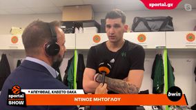 Μήτογλου στο Sportal: «Βρίσκουμε τη χημεία μας, είμαστε έτοιμοι για τον Ολυμπιακό»