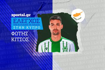 Σταθερά καλοί και στην κορυφή οι Μασούρας, Κίτσος: Της Ελλάδος τα παιδιά στην Κύπρο