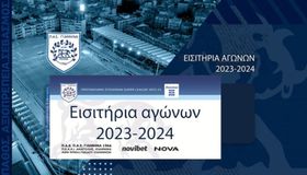 Από 10 ευρώ τα εισιτήρια για το ΠΑΣ Γιάννινα-ΟΦΗ