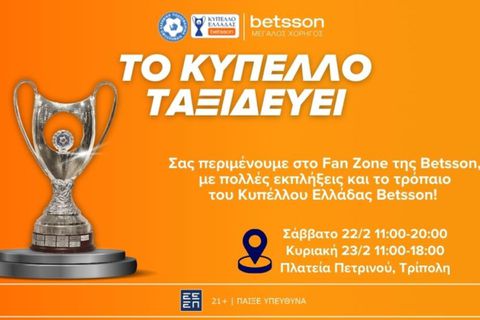 Το τρόπαιο του Κυπέλλου Ελλάδας Betsson ταξιδεύει στην Τρίπολη