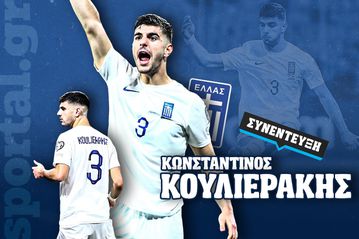 Ο Κωνσταντίνος Κουλιεράκης στο Sportal: «Αξίζουμε να πάμε στο Euro 2024, θα είναι ωραίο ν’ αντιμετωπίσουμε τον Κριστιάνο Ρονάλντο» (vid)