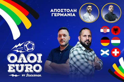 ⚽️Όλοι Euro LIVE: Η αλύγιστη η Αλβανία, ο μαέστρος Γκιουντογάν και η μαγεία Σατσίρι