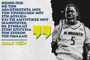 Πέιν: «Να δείξω το ταλέντο μου και να βοηθήσω το Περιστέρι Domino’s»