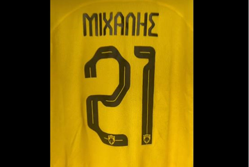 Η φανέλα του Μιχάλη με το "21" στα αποδυτήρια της «OPAP Arena» (vid)