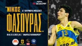 Τζάμπολ στο 6ο τουρνουά «Νίκος Φάσουρας» - Οι ώρες και το κανάλι των αγώνων