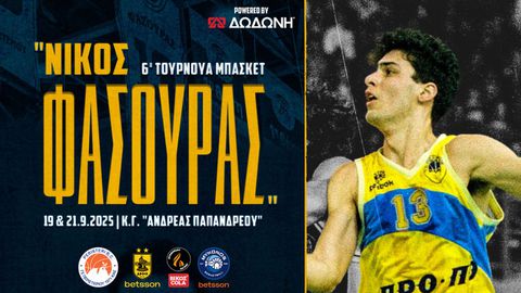 Τζάμπολ στο 6ο τουρνουά «Νίκος Φάσουρας» - Οι ώρες και το κανάλι των αγώνων