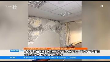 Αποκαρδιωτικές εικόνες στο Καυτανζόγλειο - Υπό κατάρρευση οι εσωτερικοί χώροι του σταδίου (vid)