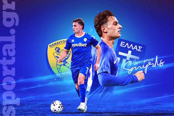 Ο Παναιτωλικός έκανε με τον Σμυρλή μεταγραφή τον Νοέμβριο και ο ρόλος του Θέου - Διένυσε 70 μέτρα σε 8 δευτερόλεπτα! (pics+vid)