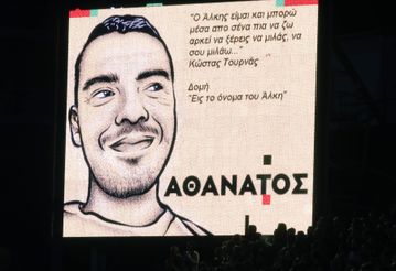 Άρης: Στα 19 ευρώ γενική είσοδος με Ολυμπιακό στη μνήμη του Άλκη