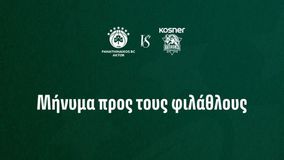 Παναθηναϊκός: Η ενημέρωση της ΚΑΕ για την αναμέτρηση με την Μπασκόνια