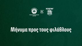 Παναθηναϊκός: Η ενημέρωση της ΚΑΕ για την αναμέτρηση με την Μπασκόνια