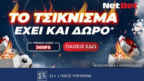 Τσικνοπέμπτη με προσφορά* στο Live Casino της NetBet