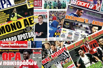 Τα σημερινά (20/2) πρωτοσέλιδα των αθλητικών εφημερίδων