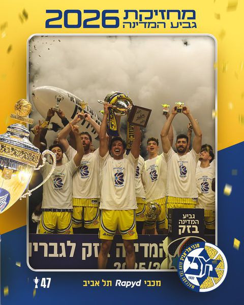 Η Μακάμπι Τελ Αβίβ έκανε το back to back επικρατώντας της Μπνέι Ερτζλίγια στον τελικό