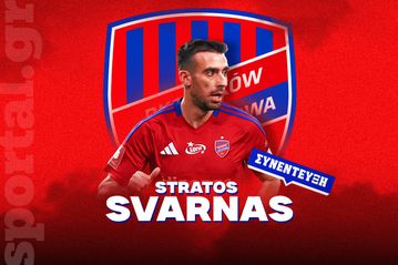 Σβάρνας στο Sportal: «Από τους πρώτους που με πίστεψαν ο Μελισσανίδης - Αρχηγός ο Μάνταλος, αξέχαστο το πρωτάθλημα με τη Ρακόφ»