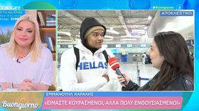 Καραλής: «Όταν με σταματάνε στον δρόμο και μου λένε ''θα σε έδινα στην κόρη μου"»