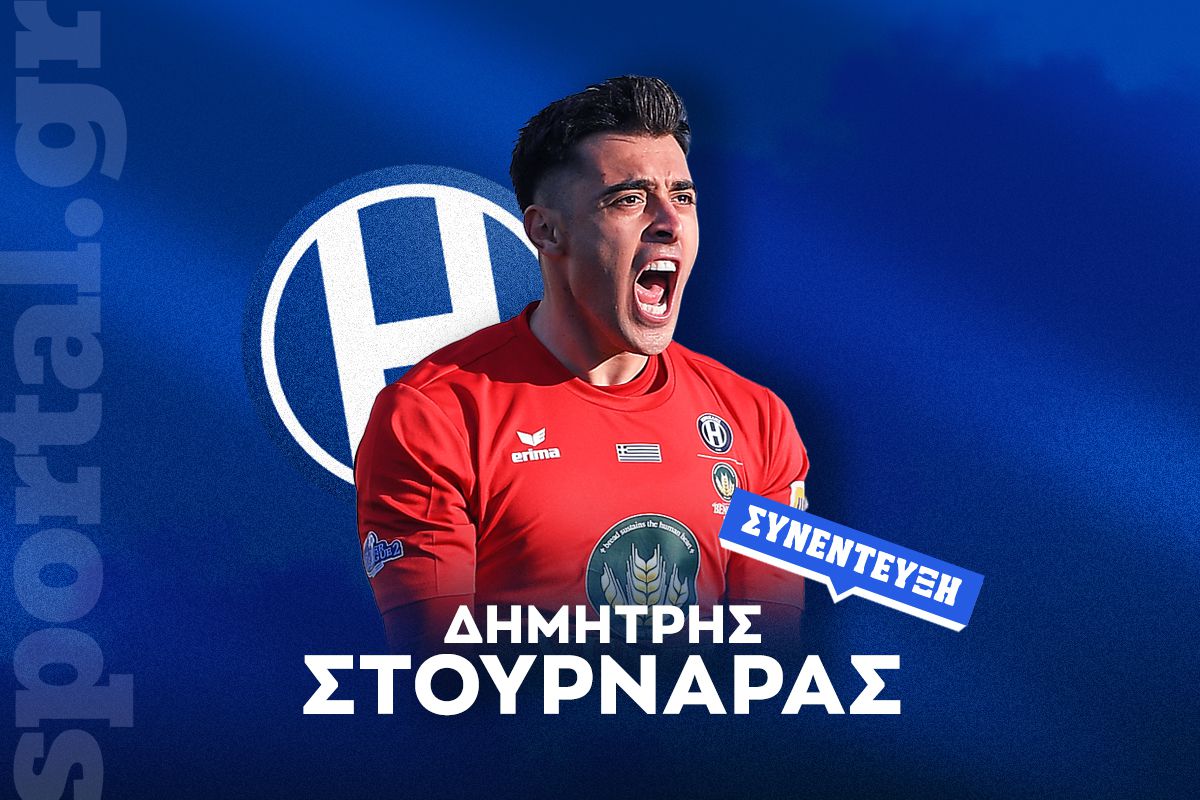 Στουρνάρας στο Sportal: «Το πιστεύαμε πως φέτος ήταν η χρονιά του Ηρακλή - Γι' αυτό ο Μεντιλίμπαρ έχει πολύ καλή σχέση με τους παίκτες»