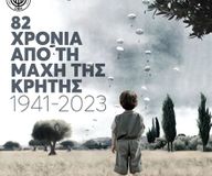 Με Καζαντζάκη το μήνυμα του ΟΦΗ για τη μάχη της Κρήτης
