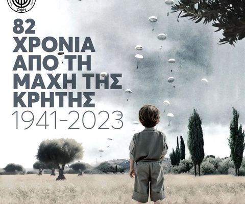 Με Καζαντζάκη το μήνυμα του ΟΦΗ για τη μάχη της Κρήτης