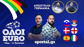 ⚽️Όλοι Euro LIVE: Απογοήτευσαν Αγγλία και Ιταλία, κράτησε ζωντανή τη Σερβία ο Γιόβιτς