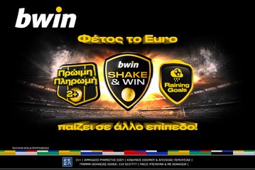 H bwin σκοράρει στο Euro με σούπερ προσφορές*, νέες λειτουργίες & άπαιχτα έπαθλα!