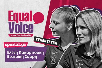 Ελένη Κακαμπούκη και Βεατρίκη Σαρρή στο Sportal: «Με οδηγό την Εθνική του 2004» (vid)