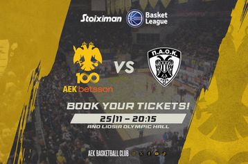 Η ΑΕΚ βάζει ελεύθερη είσοδο για τις γυναίκες στο παιχνίδι κόντρα στον ΠΑΟΚ