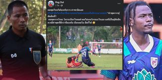 Μαύρος διαιτητής αποκάλεσε «μαύρο» ποδοσφαιριστή ομάδας και τιμωρήθηκε διά παντός: «Τον φώναξα έτσι, γιατί δεν ήξερα το όνομά του»