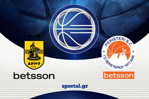 ΑΡΗΣ - ΠΕΡΙΣΤΕΡΙ