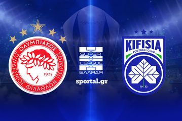 LIVE: ΟΛΥΜΠΙΑΚΟΣ - ΚΗΦΙΣΙΑ