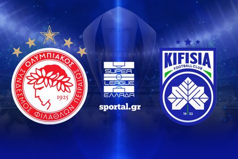 LIVE: ΟΛΥΜΠΙΑΚΟΣ - ΚΗΦΙΣΙΑ
