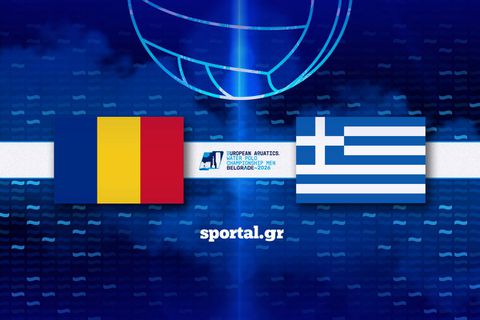 LIVE: ΡΟΥΜΑΝΙΑ - ΕΛΛΑΔΑ