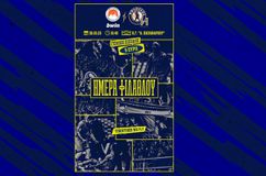 Περιστέρι: «Ημέρα Φιλάθλου» με τον Κολοσσό