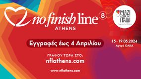 Πάνω από 9.000 εγγραφές στο 8ο NFL Athens, 491 διαθέσιμες θέσεις έως τις 4 Απριλίου