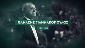 Συγκίνηση στο ΟΑΚΑ για τον Θανάση Γιαννακόπουλο - «Ποτέ δεν σε ξεχνάμε»