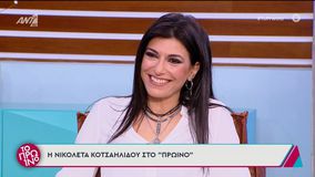 Δήλωση έπος από την Νικολέτα Κοτσαηλίδου: «Γεννήθηκα Άρης, έγινα ΠΑΟΚ, αλλά εδώ στην Αθήνα υποστηρίζω τον Ολυμπιακό!» (vid)