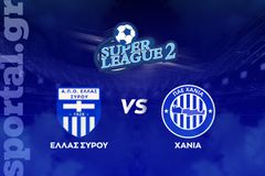 Ελλάς Σύρου - Χανιά ΖΩΝΤΑΝΑ στο Sportal