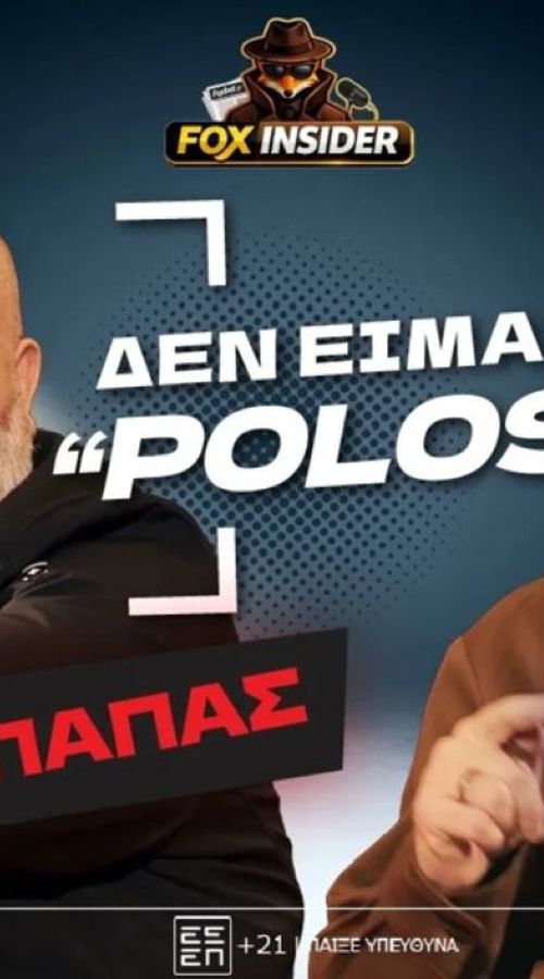 ΔΕΝ ΠΕΡΙΜΕΝΕΣ να το δεις ΠΟΤΕ! Ο Καραπαπάς καλεσμένος του Κυριάκου στο Fox Insider!