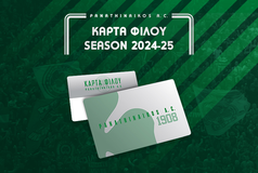 Ξεκινάει η διάθεση της Κάρτας Φίλου του ερασιτέχνη Παναθηναϊκού