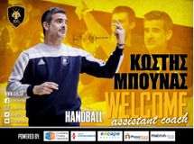 Βοηθός του Αλέξη Αλβανού στην ΑΕΚ ο Κώστας Μπούνας