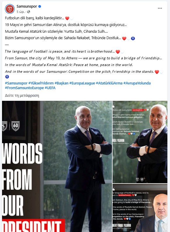 Η ανάρτηση της Σαμσουνσπόρ