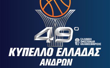 Το πρόγραμμα της 3ης αγωνιστικής της Α' φάσης του Κυπέλλου Ανδρών