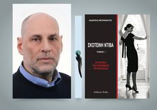 Συγκλονιστικές αποκαλύψεις στο βιβλίο «Σκοτεινή Ντίβα-Ιστορίες Παγκόσμιας Προδοσίας» του Ανδρέα Μποννάτου