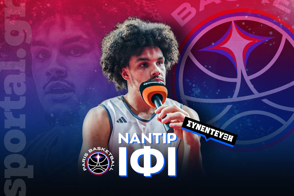 O Ναντίρ Ιφί στο Sportal: «Δύσκολο να μαρκάρεις Βεζένκοφ - Φουρνιέ, κίνητρο τα λόγια του Μπαρτζώκα»