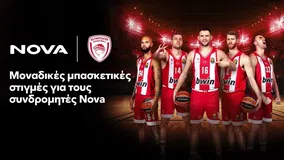 Σημαντική χορηγική συμφωνία Ολυμπιακού με τη NOVA